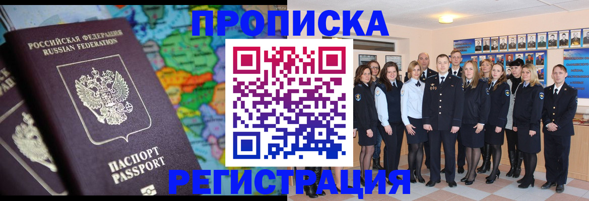 прописка поиск в Очёре