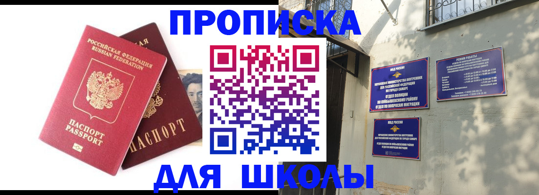 прописка регистрация в Очёре