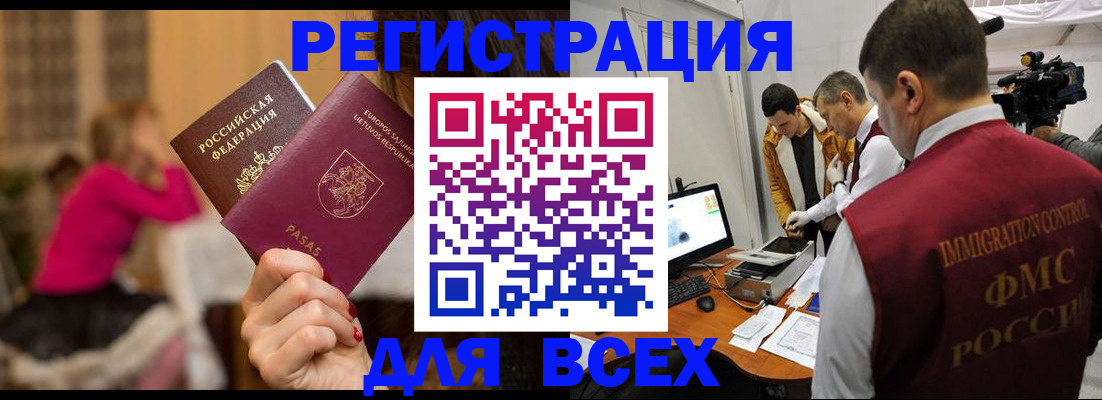 прописка законно в Очёре