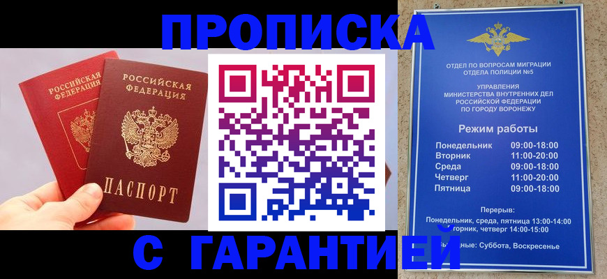 прописка паспорт в Очёре