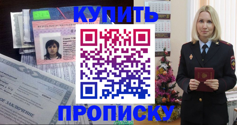 временная регистрация надежно в Очёре