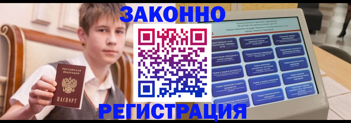 временная прописка в Очёре